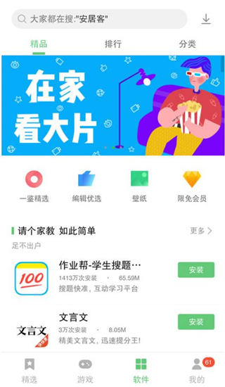 聯(lián)想游戲中心