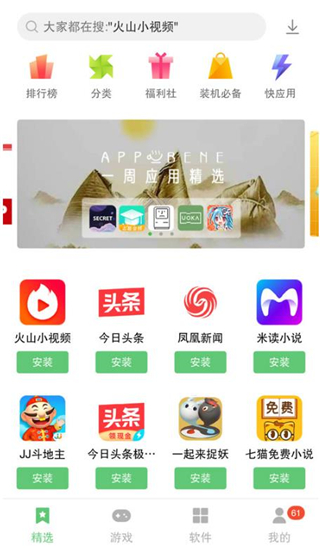 聯(lián)想游戲中心