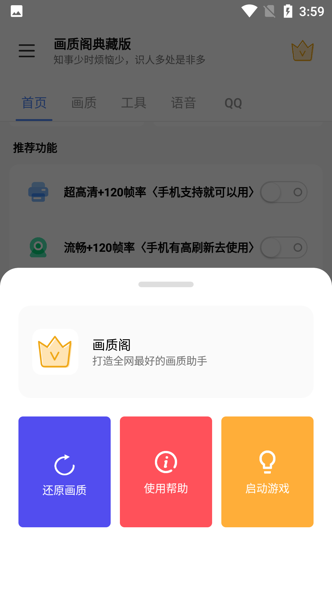 畫質(zhì)閣典藏版