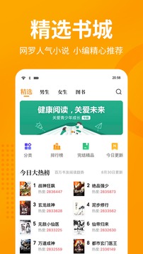 七猫免费阅读小说100年不收费版