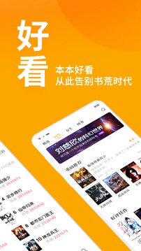 七猫免费阅读小说100年不收费版