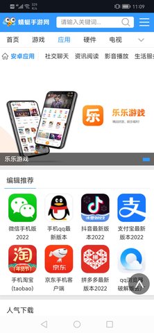蜻蜓手游網