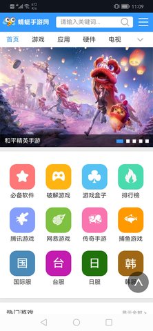 蜻蜓手游網
