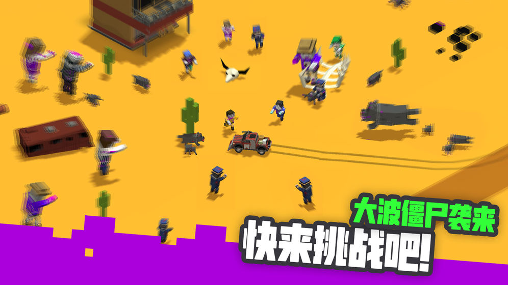 粉碎僵尸城