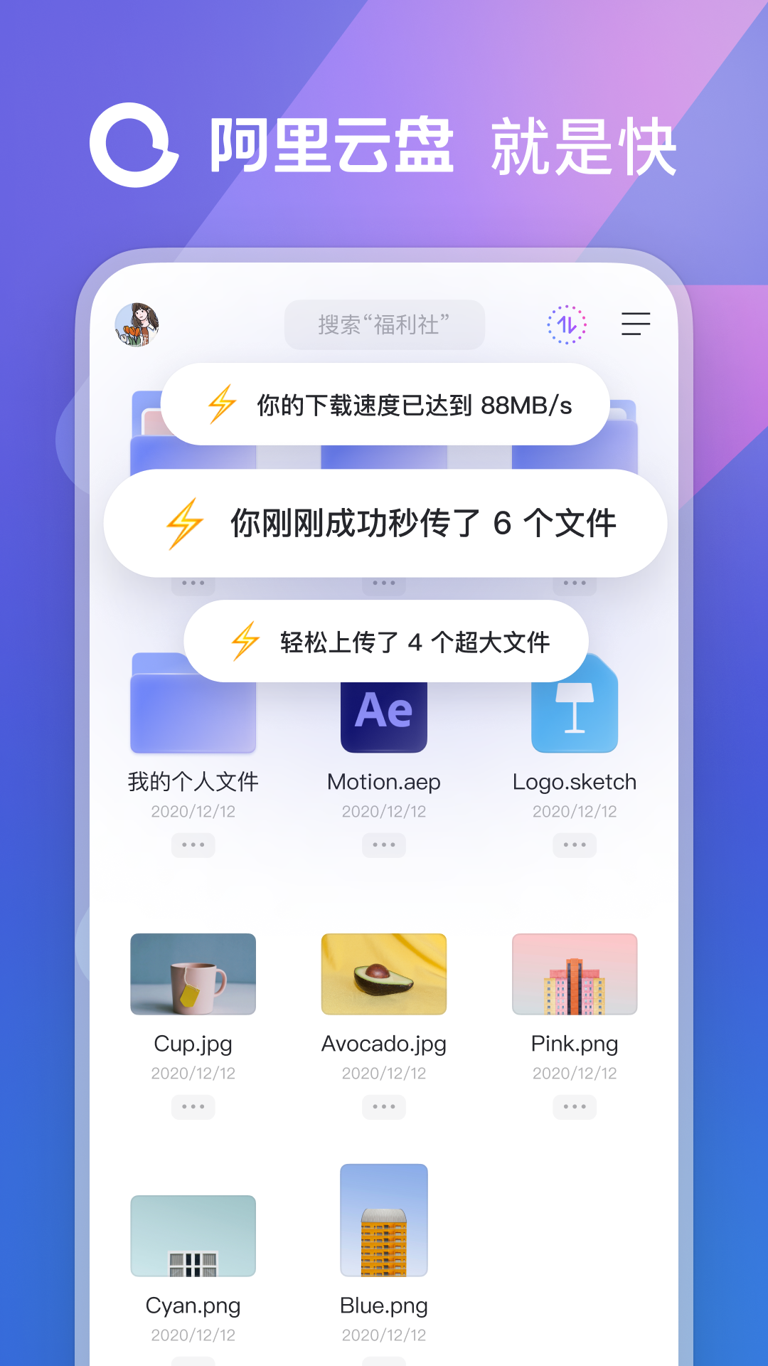 阿里云盤本地會員版