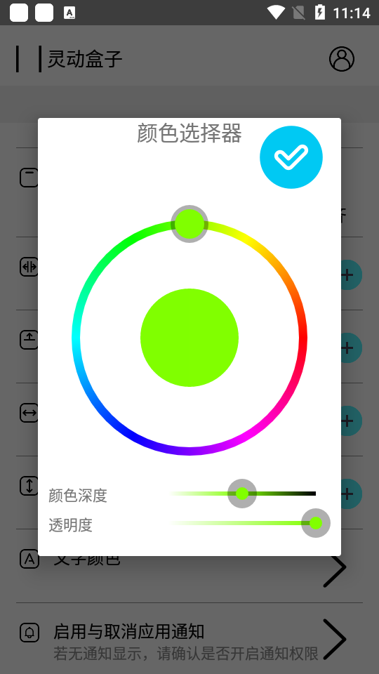 靈動盒子