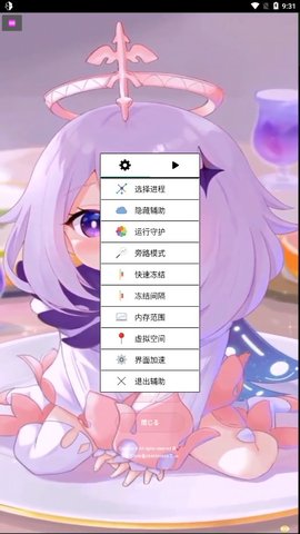小晨跑酷腳本