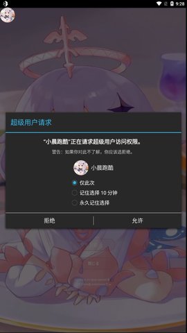 小晨跑酷腳本