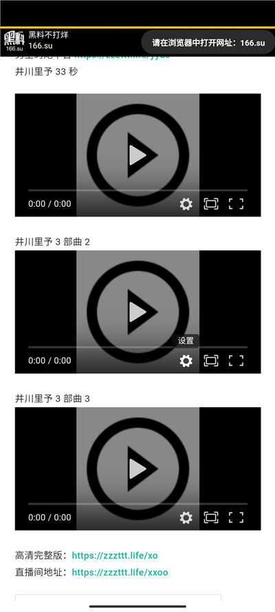 黑料不打烊