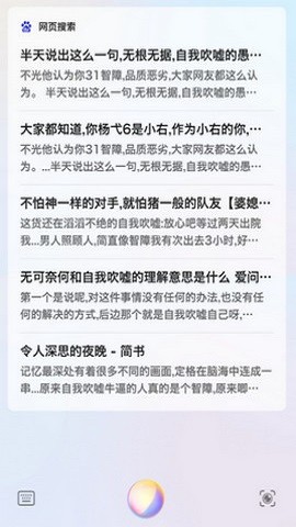 華為語音助手