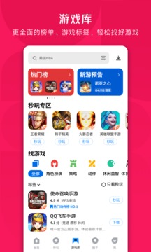 應(yīng)用寶
