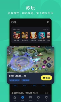 應(yīng)用寶