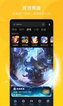 應(yīng)用寶