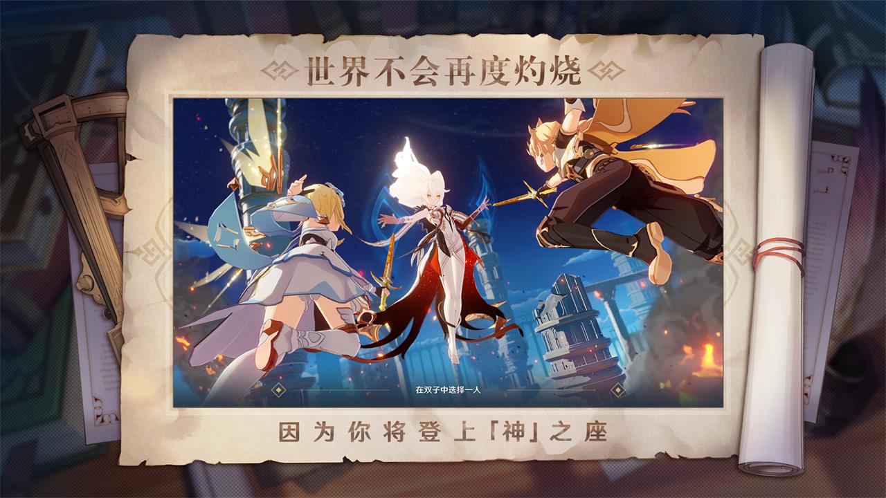原神提瓦特小助手