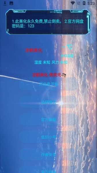 涼鶴美化