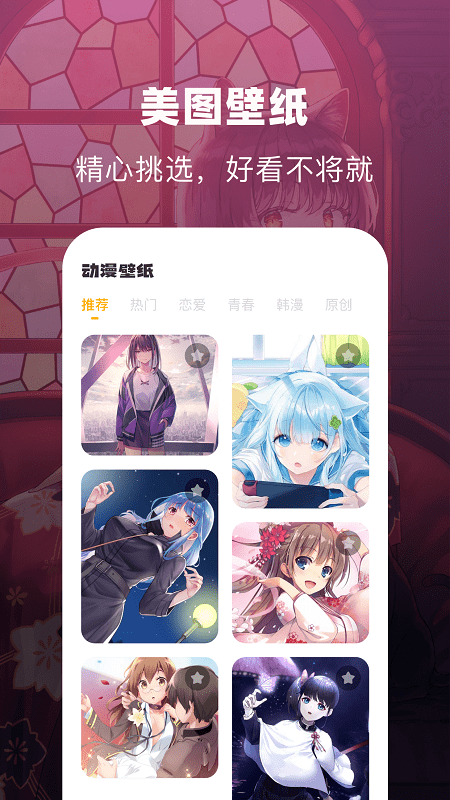 奇奇動漫壁紙