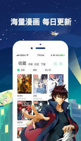天堂免費漫畫