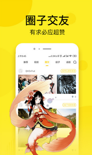 松鼠免費漫畫