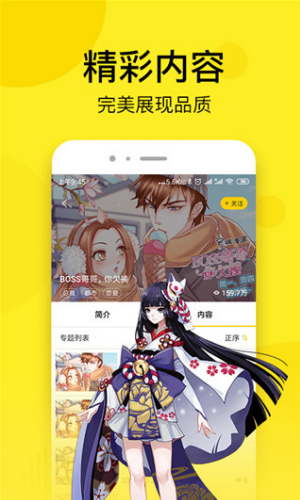 松鼠免費漫畫