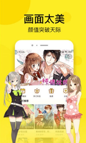 松鼠免費漫畫