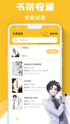 速讀小說