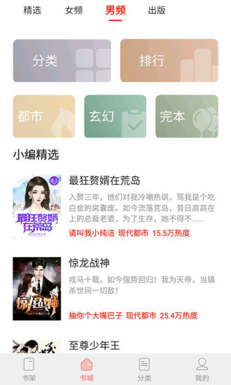 堅果免費小說