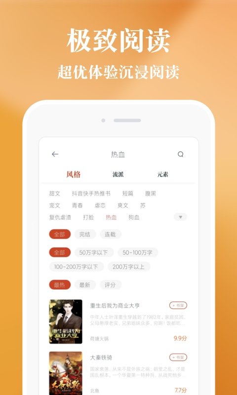 必追免費小說