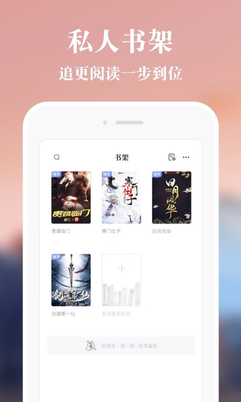 必追免費小說