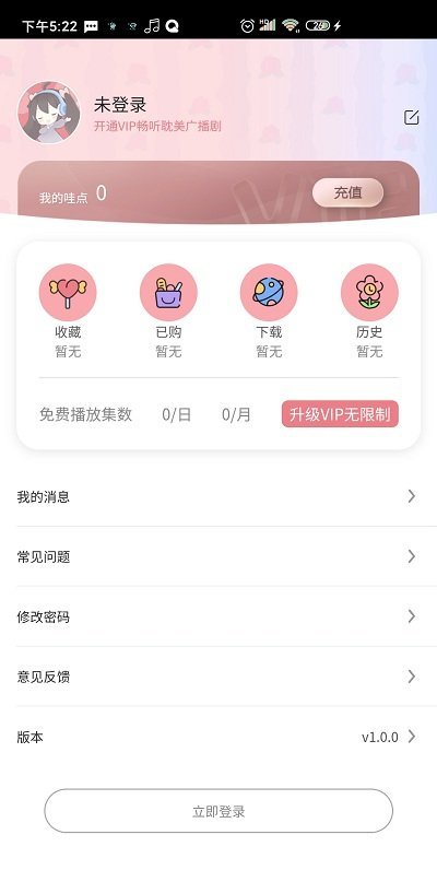 哇塞FM
