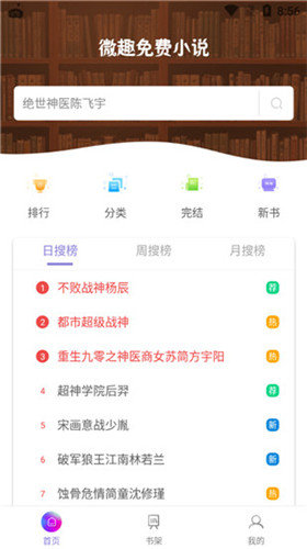 微趣小說