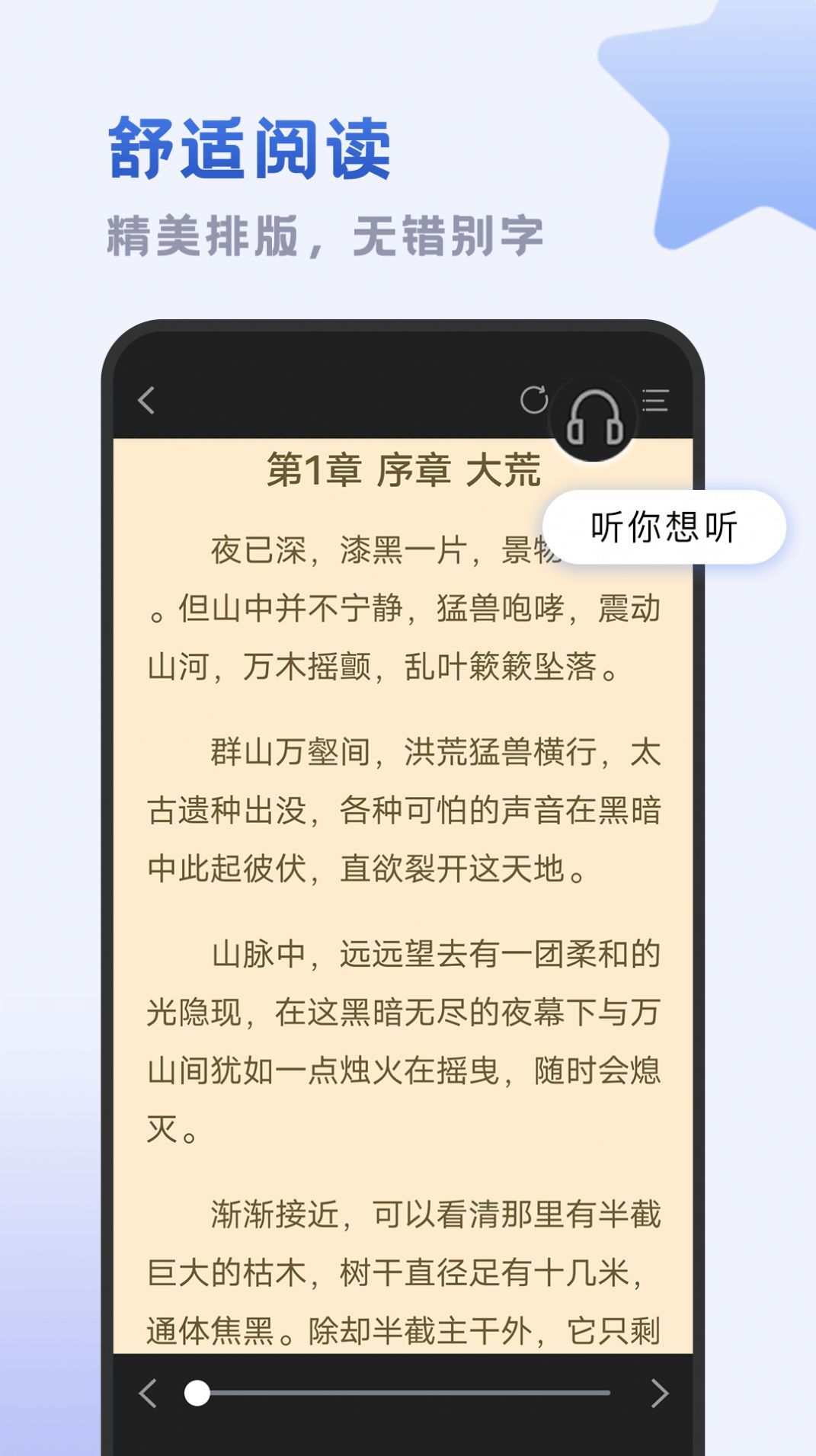 小書齋