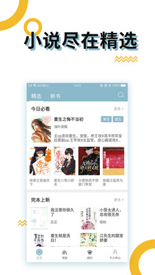 高辣小說閱讀