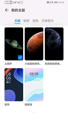 地球超級壁紙