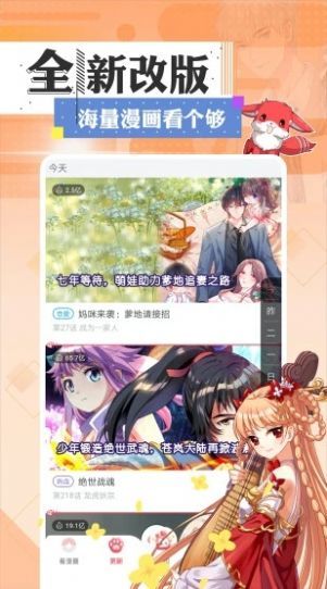 一耽漫畫免費在線閱讀APP