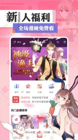 一耽漫畫免費在線閱讀APP