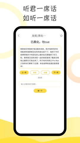 胡言亂語生成器