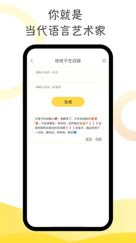 胡言亂語生成器