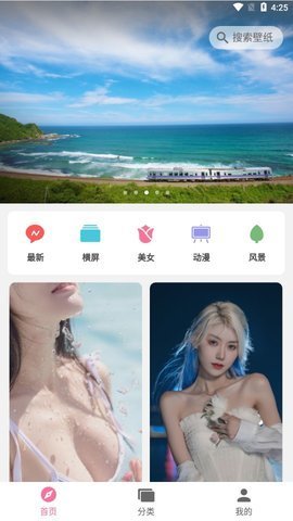 超級壁紙