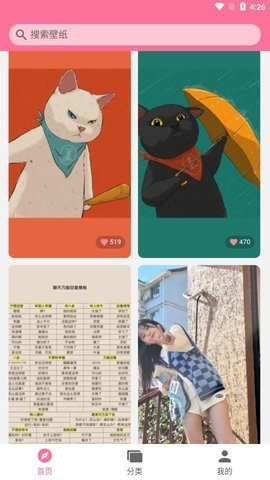 超級壁紙