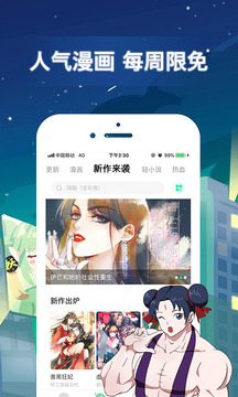 免耽免費漫畫