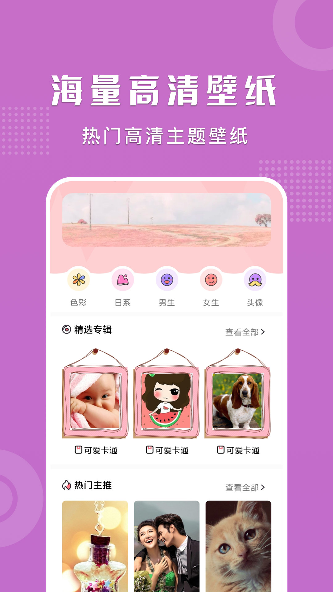 可愛卡哇伊壁紙