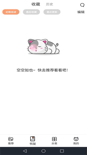 喵上漫畫官方版