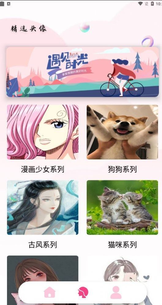百變魔圖秀