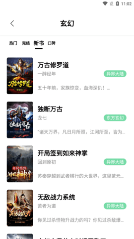書香倉庫