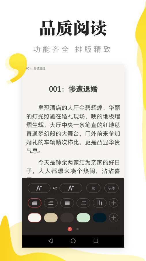 連閱免費小說