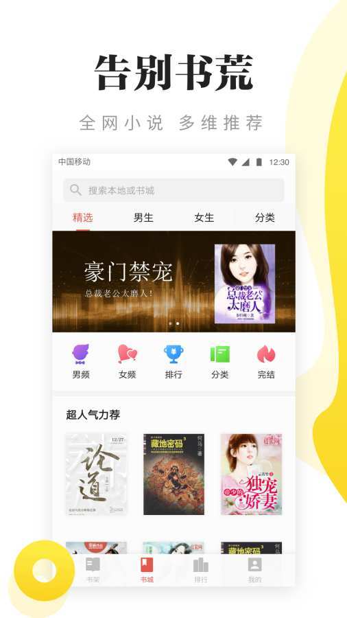 連閱免費小說