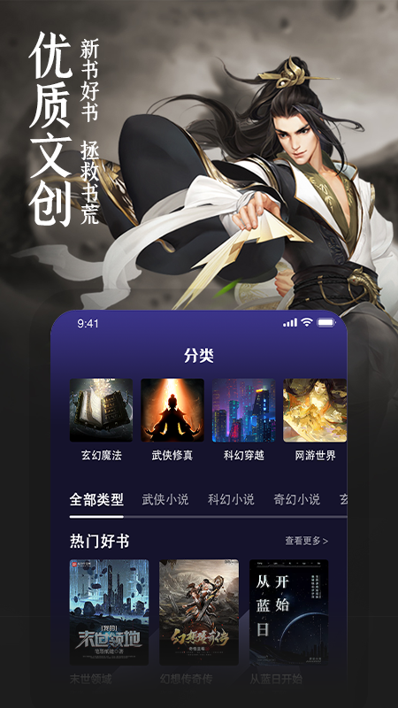 玄幻小說閱讀器