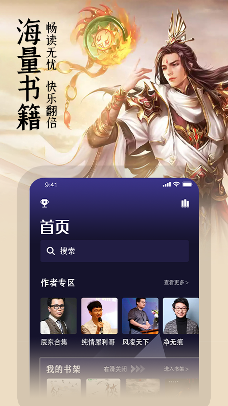 玄幻小說閱讀器