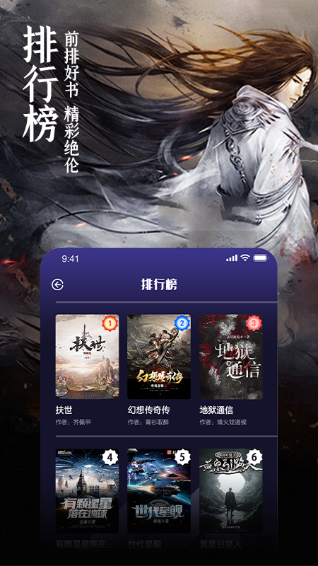 玄幻小說閱讀器