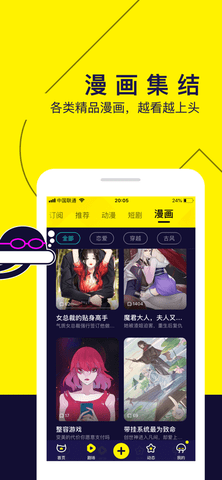 水母動漫